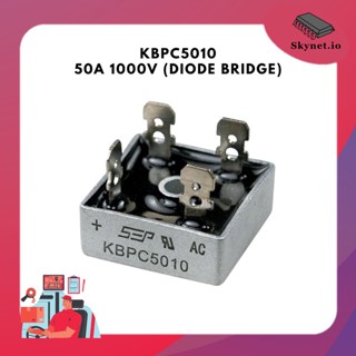 KBPC5010 ไดโอดบริดจ์ 50A 1000V (Diode Bridge)