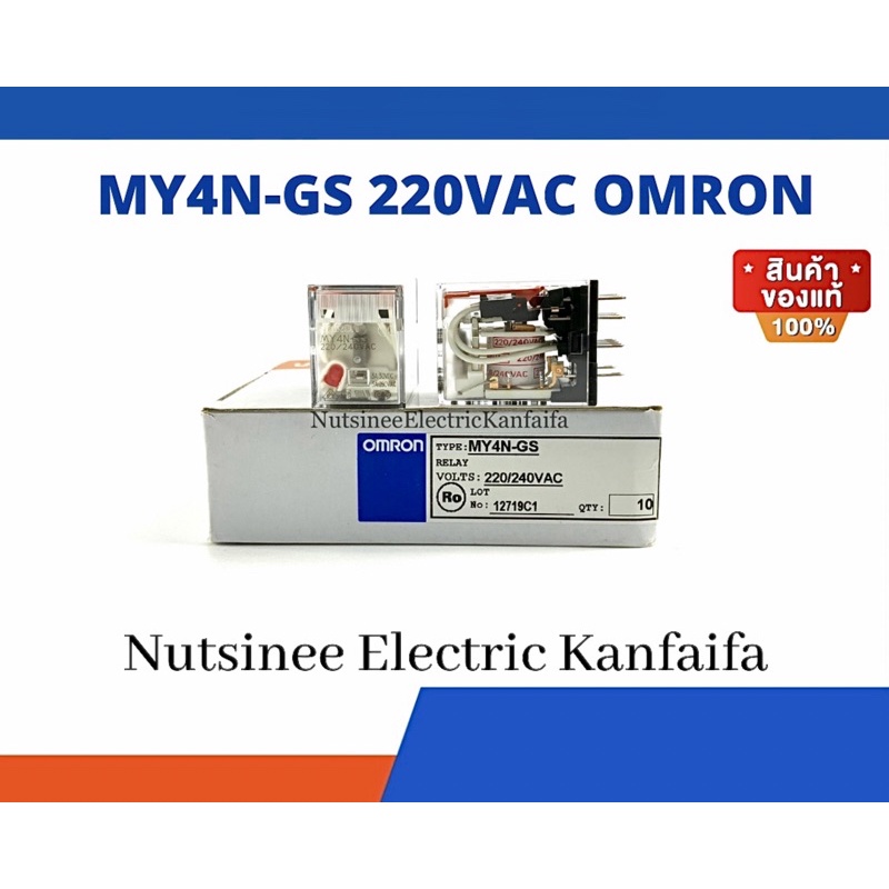 MY4N-GS 220VAC RELAY OMRON ของแท้  82 บาท