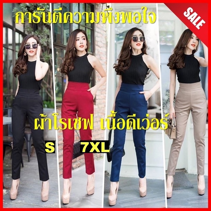 G60#1🔥เนื้อดีเว่อร์🔥 กางเกงเอวสูง สูงปรี๊ด ผ้าโรเชฟ ขากระบอกเล็ก 9ส่วน ซิปข้าง กางเกงใส่ทำงานผู้หญิง