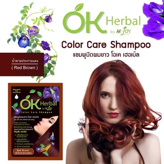 (1กล่อง บรรจุ12ซอง) OK Herbal Color Care Shampoo 30ml โอเค เฮอร์บัล คัลเลอร์ แคร์ แชมพู 30มล.