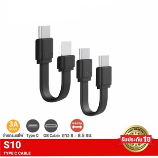 [รับประกัน 1 ปี] Eloop S10C / S10L สายสั้นชาร์จเร็ว USB Data Cable Type C to C / C to L ของแท้ 100% S10 | Orsen