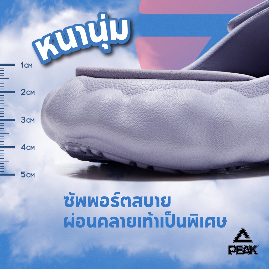 PEAK Taichi "Cloud" Slipper ET23027L รองเท้าแตะรุ่นท็อป มีสายคาด นุ่ม สบาย กระชับเท้า ลดอาการบาดเจ็บ เพื่อสุขภาพเท้า