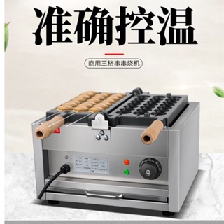 #เครื่องทำวาฟเฟิลทรงกลมเสียบไม้ #Waffle Stick Ball#เตาทำขนม#เตาวาฟเฟิล แบบไม้ รุ่นสามไม้