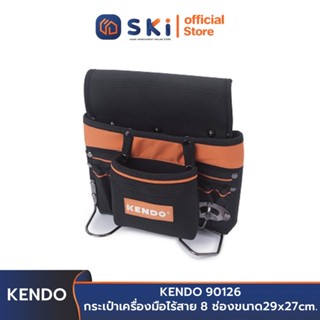 KENDO 90126 กระเป๋าเครื่องมือไร้สาย 8 ช่อง ขนาด 29x27 cm. | SKI OFFICIAL