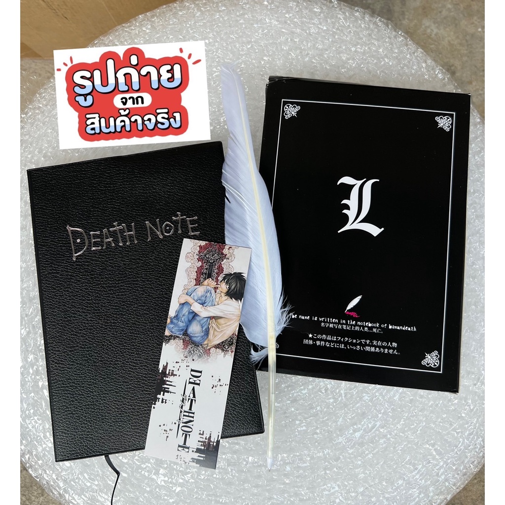 สมุดเดธโน้ต สมุดDeath Note  ในเซตมีปากกาขนนก และที่คั่นหนังสือ สมุดบันทึก สมุดเดตโน้ต