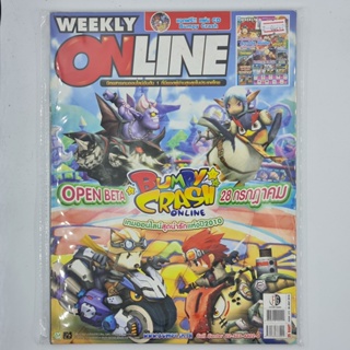 [00242] นิตยสาร Weekly Online #Issue 373 (TH)(BOOK)(USED) หนังสือทั่วไป วารสาร นิตยสาร มือสอง !!