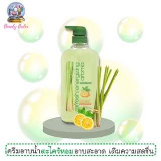 ครีมอาบน้ำตะไคร้หอม มิสทีน รีเฟรช เอ็นเนอร์ไจซิ่ง อโรม่า Mistine Refresh Energizing Aroma Shower Cream 500 ml.