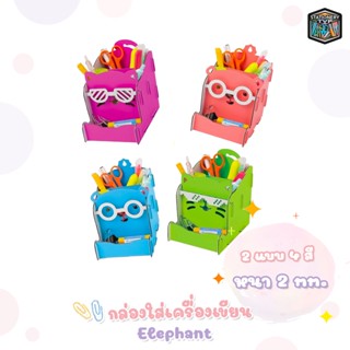 Elephant ตราช้าง อุปกรณ์จัดระเบียบโต๊ะ แฟนซี (1 แพ็ค)