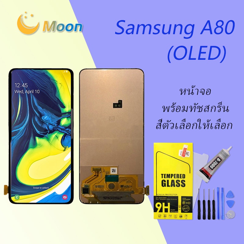 (OLED)For Samsung A80 อะไหล่หน้าจอพร้อมทัสกรีน หน้าจอ LCD Display Touch Screen