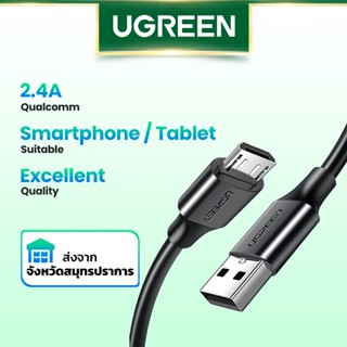 UGREEN สายชาร์จ ไมโคร USB 2.0 A ตัวผู้ เป็น ไมโคร USB B พร้อมส่ง