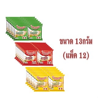 ฮานามิ ข้าวเกรียบกุ้ง 13กรัม (แพ็ค 12ซอง)