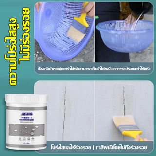 300g น้ำยากันซึม น้ำยาเคลือบรูรั่วสีใส กันซึม กาวกันน้ำ กาวโปร่งแสง อุดทุกรอยรั่วซึม หลังคา เพดาน ผนัง กาวกันน้ํารั่วซึม