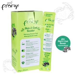 Pramy พรามี่ ขนมวิตามินแมวเลีย แซลมอนและปู สูตรบำรุงขนและผิวหนัง Skin &amp; Coat Booster ( สีเขียว ) (V03) (14g)