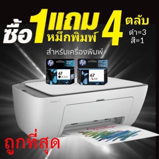 🔥🔥สุดคุ้ม 1แถม4🔥🔥 HP DESKJET 2722 เครื่องพิมพ์ ไร้สาย (All-in-one) HP DESKJET 2722