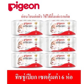 Pigeon Baby wipes chamomile พีเจนท์ เบบี้ไวพส์ สูตรคาโมมายล์ ห่อละ 60 แผ่น (เซต 6 ห่อ)