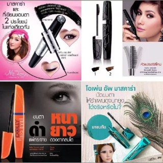 มิสทีน  Mistine Pro Long Dolly Big Eye Waterproof Mascaraและรวมมัสคาร่า