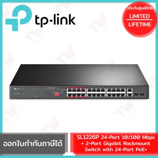 TP-Link SL1226P 24-Port 10/100 Mbps + 2-Port Gigabit Rackmount Switch with 24-Port PoE+  รับประกันตลอดอายุการใช้งาน