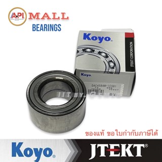 Koyo Jtekt ลูกปืนล้อหน้า DAC4584W-1 CAMRY ACV40 ปี2006-2012 ล้อหน้า