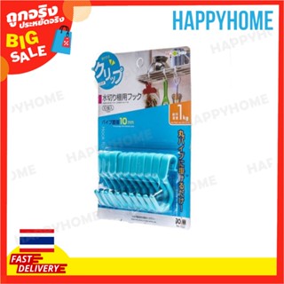 ตะขอพลาสติกอเนกประสงค์ (10 ชิ้น) D-9069433 Multipurpose Plastic Hooks (10 Pieces)