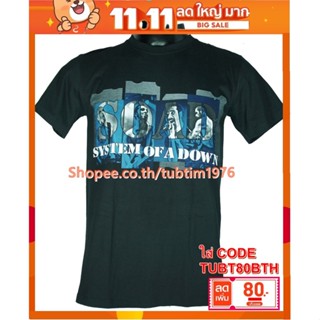 เสื้อวง System Of A Down เสื้อวินเทจ ลายอมตะ เสื้อวินเทจ ซิสเตมออฟอะดาวน์ SOD1485