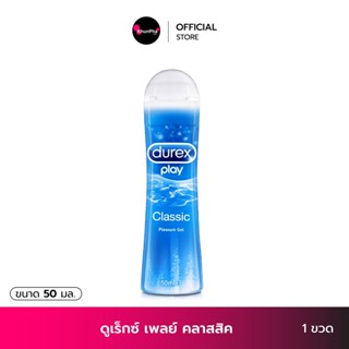 Durex ดูเร็กซ์ เจล หล่อลื่น เพลย์ คลาสสิค ( ขนาด 50 มล. ) เจลหล่อลื่น Durex Play Classic Pleasure Gel คุณผา KhunPha