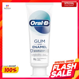 ออรัล-บี ยาสีฟัน กัมแอนด์อินาเมล ไวท์เทนนิ่ง สูตรฟันขาว 90 ก.Oral-B Toothpaste Gum and Enamel Whitening Toothpaste Formu