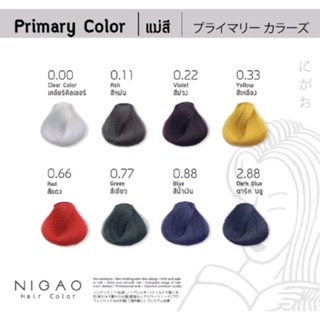 แม่สีนิกาโอะ NIGAO Primary Colors 30 มล.