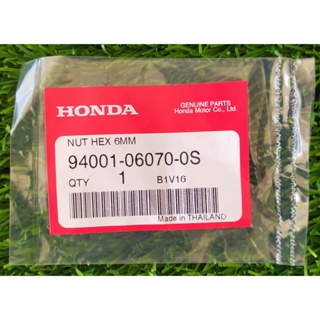 94001-06070-0S น็อตหกเหลี่ยม, 6 มม. Honda แท้ศูนย์