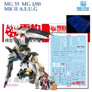 ดีคอลน้ำ [SNOW FLAME] SMG33  MG 1/100 MK II A.E.U.G  FLUORESCENT WATER DECAL MG33