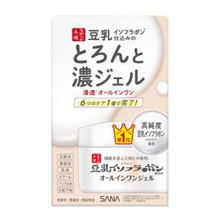 (NEW PACKAGE) SANA NAMERAKAHONPO EXTRA MOIST GEL 100 G / ครีมบำรุงผิวหน้า สูตรชุ่มชื้น รวม 6 ขั้นตอน