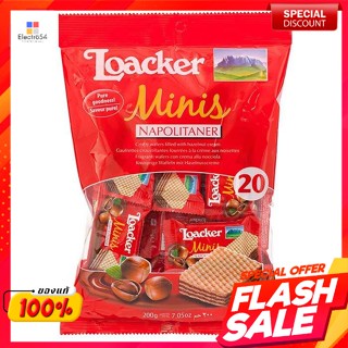 ล็อกเกอร์ เวเฟอร์มินิ นาโปลิทาเนอร์Locker Wafer Mini Napolitaner