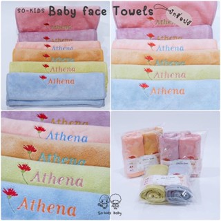 (so-kids)Baby face Towels ผ้าเช็ดหน้าเช็ดหัว ซับน้ำได้ดีเยี่ยม สัมผัสนุ่มไม่ระคายเคือง(1แพ๊ค 2ผืน)