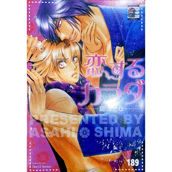 [พร้อมส่ง] มือ 2 Uncut แปลไทย #189 การ์ตูนวาย Yaoi