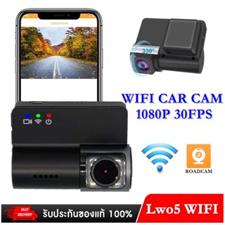 กล้องติดรถยนต์ กล้องหน้ารถกล้อง Dash CAM WIFI ต่อมือถือ APP ROADCAM