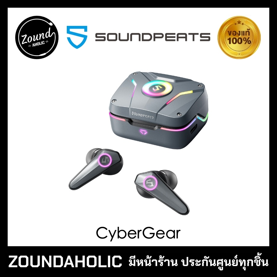 Soundpeats CyberGear หูฟังไร้สาย ประกันศูนย์ไทย