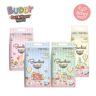 Bambies Buddy Day&amp;์Night Pants ผ้าอ้อมสำเร็จรูป แบมบี้ส์ แบบกางเกง ไซส์ M - XXL