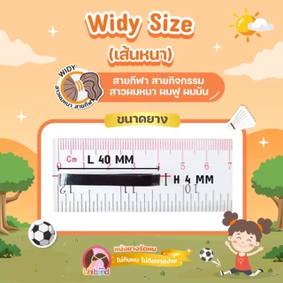 Uniband หนังยางรัดผม ไม่กินผม ไม่ดีดขาดง่าย TPU Widy Size : Pastel