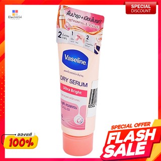 วาสลีน ดรายเซรั่ม อัลตร้า ไบรท์ เซรั่มลดเหงื่อและระงับกลิ่นกาย 50 มล.Vaseline Dry Serum Ultra Bright Antiperspirant and