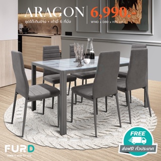 (ส่งฟรี) ชุดโต๊ะกินข้าว 6 ที่นั่ง ARAGON 140 ซม. โต๊ะทานอาหารสีเทาพร้อมเก้าอี้ ราคาถูกคุณภาพดี/FurD