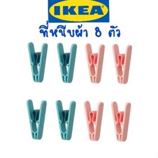 ไม้หนีบผ้าอิเกีย,อีเกีย, ikea,ที่หนีบผ้าอิเกีย,อีเกีย, ikea