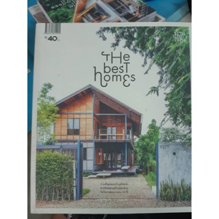 The best homes รวมที่สุดของบ้านคัดสรร