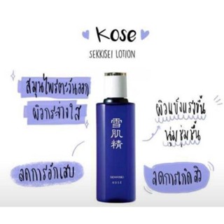 น้ำตบ Kose Sekkisei lotion 100 ml.