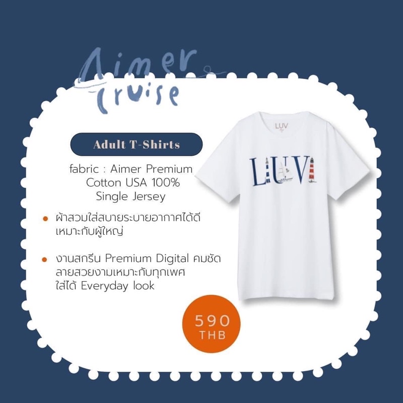 Aimer เสื้อยืดแม่ อก 40, อก 44