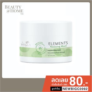 *ส่งทุกวัน* WELLA Elements Renewing Mask 150ml/500ml *Formulated without Silicones