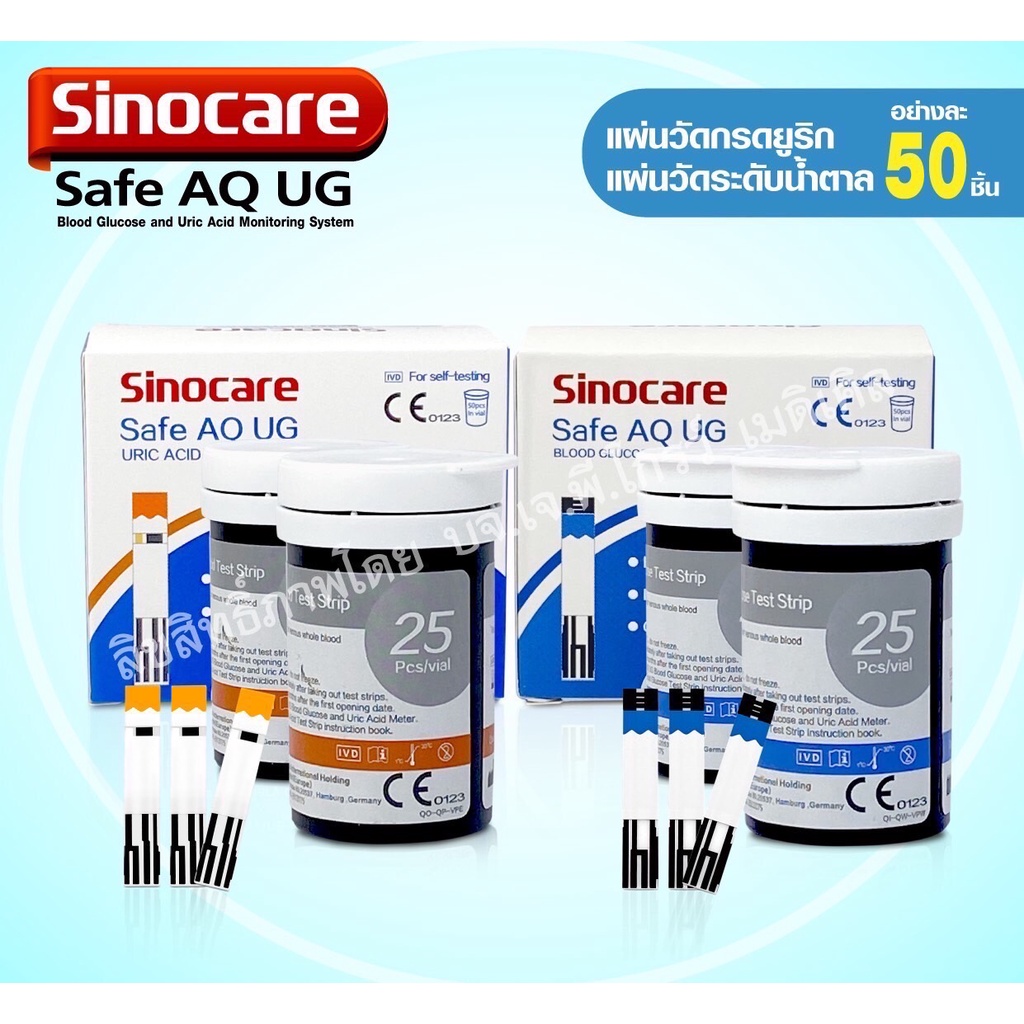 Sinocare เครื่องตรวจวัดระดับน้ำตาลในเลือดและกรดยูริค รุ่น Safe AQ UG 2 in1 (มีขายแยกชุดแผ่นตรวจเข็ม)