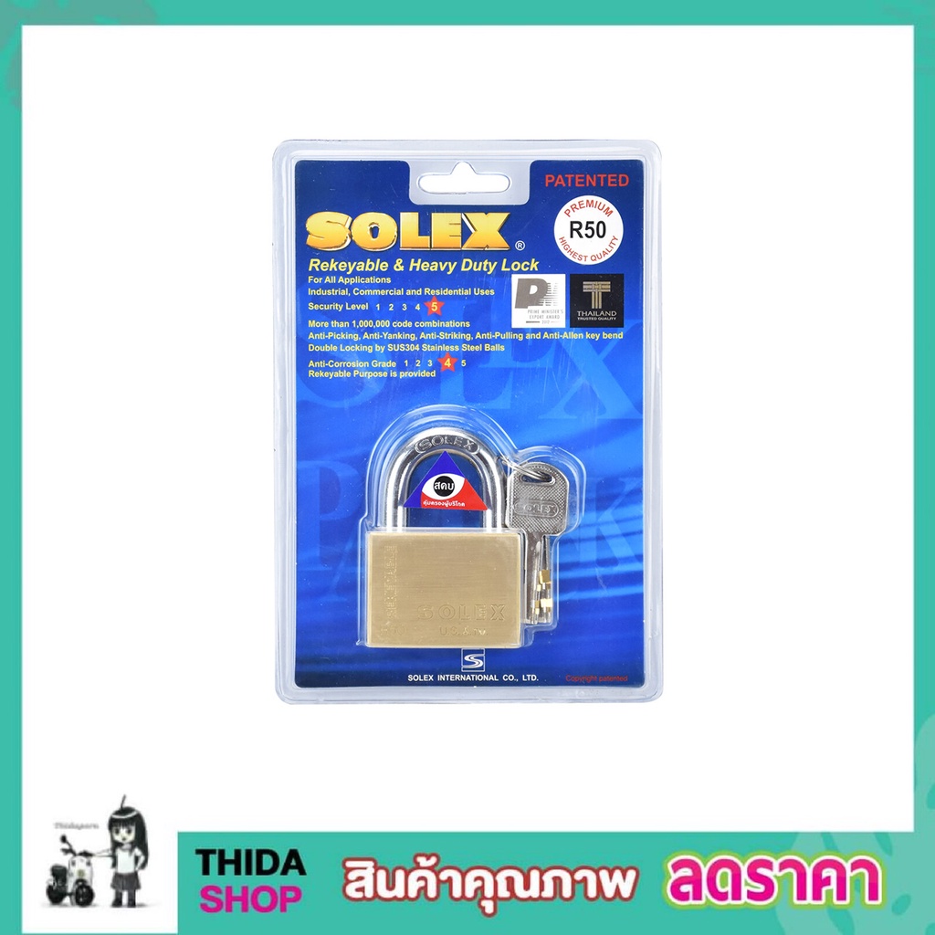 กุญแจ solex แท้ กุญแจ  กุญแจล๊อคบ้าน กุญแจล๊อคประตู กุญแจโซเล็กแท้ กุญแจ 40 กุญแจ solex 50