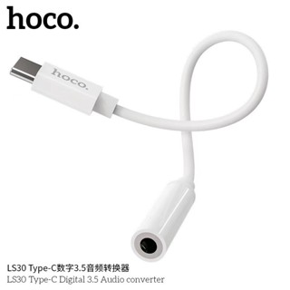 Hoco LS30 ตัวแปลงอะแดปเตอร์ Type-C ถึง 3.5 มม. พร้อมไมโครโฟนและรองรับการควบคุมสายไฟ