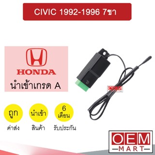 เทอร์โม นำเข้า ฮอนด้า ซีวิค 1992-1996 7ขา สีเขียว หางหนู เซ็นเซอร์ อุณหภูมิ แอร์รถยนต์ CIVIC 9715 733