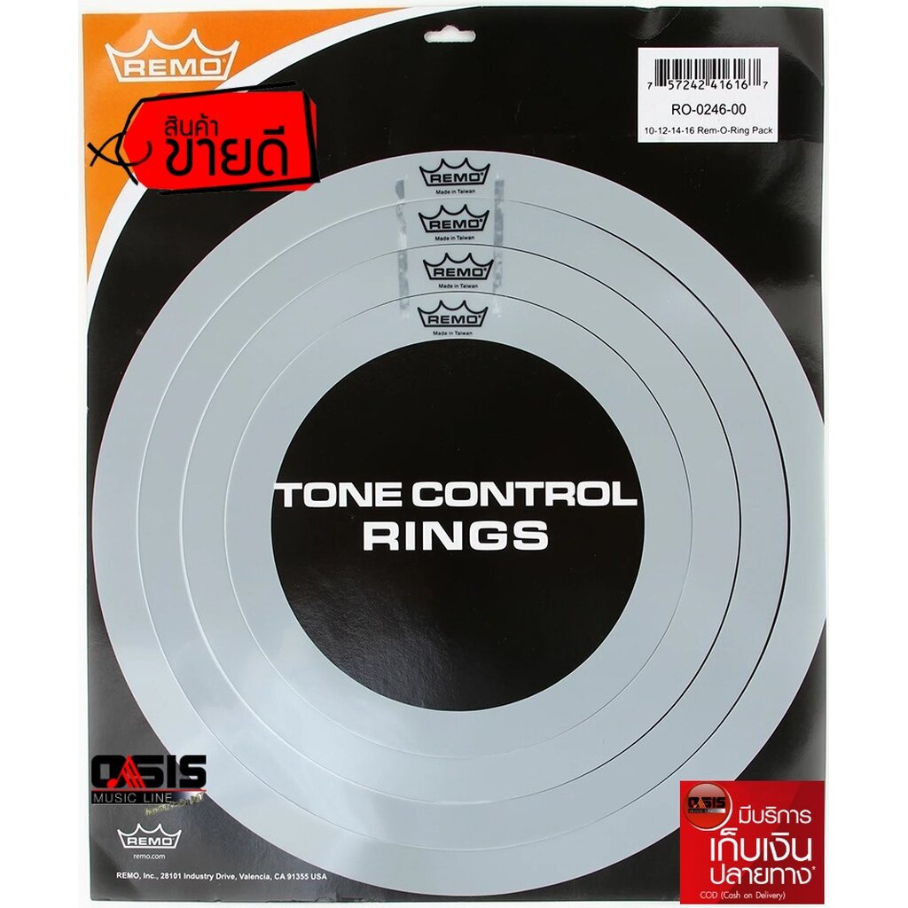 แผ่นซับเสียงกลอง Remo (1ชุด/4ชิ้น:10",12",14",16") RING MUTE REMO RO-0246-00 Made in Taiwan แผ่นซับเสียงกลอง