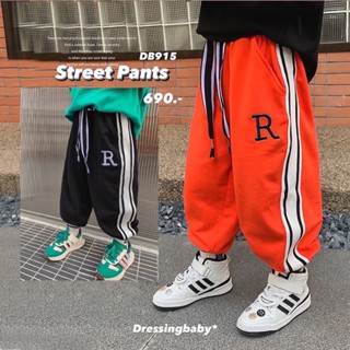 DB915 Street Pants กางเกงวอร์มสตรีท เด็ก สุดเท่